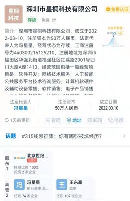 好未来布局智能家居新赛道，成立科技公司拓展网络技术服务