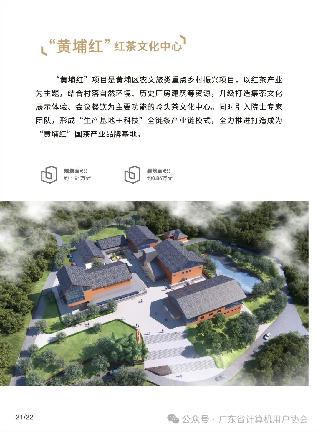 如何成功经营一家网络技术服务企业？专访广东计协副会长郑旻皓